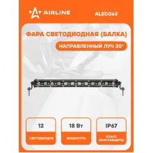 Балка светодиодная на автомобиль однорядная, 12 LED, направленный свет, 343x30x47 мм 18 Вт 12/24 В AIRLINE ALED063 Балка светодиодная на автомобиль однорядная, 12 LED, направленный свет, 343x30x47 мм 18 Вт 12/24 В AIRLINE ALED063