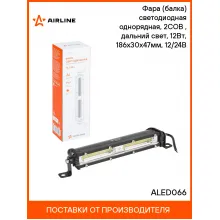 Балка светодиодная на автомобиль однорядная, 24LED, направленный свет, 186x30x47мм 12 Вт 12/24 В AIRLINE ALED066 Балка светодиодная на автомобиль однорядная, 24LED, направленный свет, 186x30x47мм 12 Вт 12/24 В AIRLINE ALED066