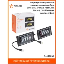 Фары светодиодные комплект 2 шт. четкая световая граница, Белый, 12/24 В AIRLINE ALED068