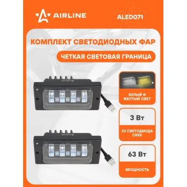 Фары светодиодные комплект 2 шт. регулируемая световая граница, Белый/Желтый, 12/24 В AIRLINE ALED071