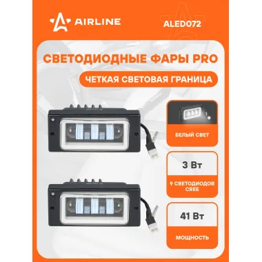 Фары светодиодные комплект 2 шт. регулируемая световая граница, Белый/Ободок, мм 12/24 В AIRLINE ALED072