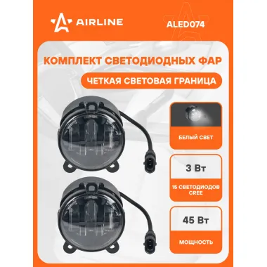 Фары светодиодные комплект 2 шт. с регулируемой световой границей, Белый, 12/24 В AIRLINE ALED074
