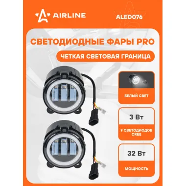 Фары светодиодные комплект 2 шт. PRO с регулируемой световой границей, Белый/Ободок, 12/24 В AIRLINE ALED076