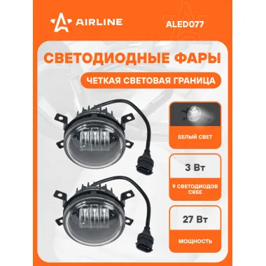 Фары светодиодные комплект 2 шт. четкая световая граница, Белый, 12/24 В AIRLINE ALED077