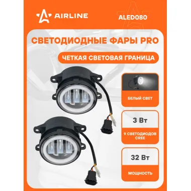 Фары светодиодные комплект 2 шт. с регулируемой световой границей, PRO Белый/Ободок, 12/24 В AIRLINE ALED080