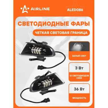 Фары светодиодные комплект 2 шт. с четкой световой границей, Белый, 12/24 В AIRLINE ALED086