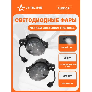 Фары светодиодные комплект 2 шт. с четкой световой границей, Белый, 12/24 В AIRLINE ALED091