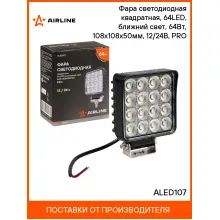 Фара светодиодная квадратная, 64 LED рассеянный свет, 64 Вт 12/24 В AIRLINE ALED107