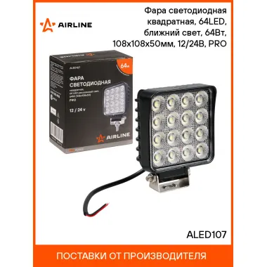 Фара светодиодная квадратная, 64 LED рассеянный свет, 64 Вт 12/24 В AIRLINE ALED107