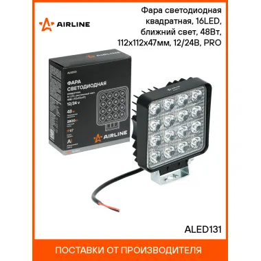 Фара светодиодная квадратная, 16LED, рассеянный свет, 48Вт, 112x112x47мм, 12/24В, PRO ALED131 AIRLINE