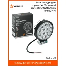 Фара светодиодная круглая, 14LED, направленный свет, 42Вт, 112x112x47мм, 12/24В, PRO ALED132 AIRLINE