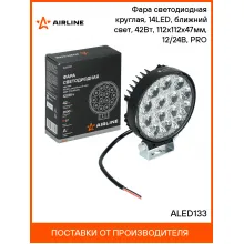 Фара светодиодная круглая, 14LED, рассеянный свет, 42Вт, 112x112x47мм, 12/24В, PRO ALED133 AIRLINE
