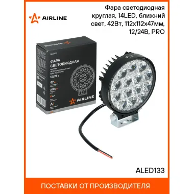 Фара светодиодная круглая, 14LED, рассеянный свет, 42Вт, 112x112x47мм, 12/24В, PRO ALED133 AIRLINE