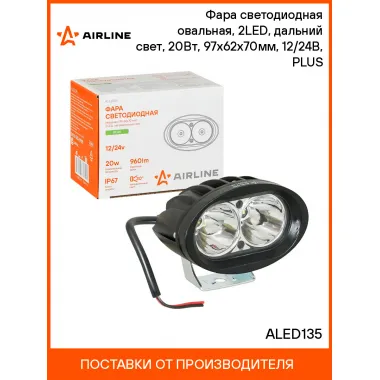 Фара светодиодная овальная, 2LED, направленный свет, 20Вт, 97x62x70мм, 12/24В, PLUS ALED135 AIRLINE