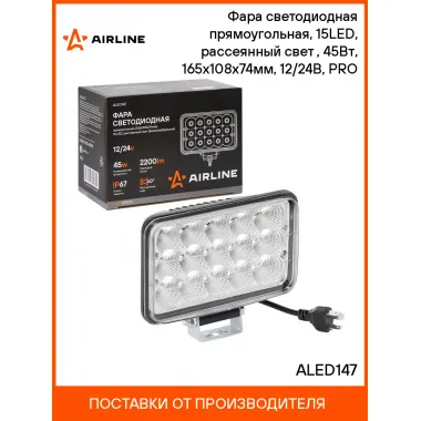Фара светодиодная прямоугольная, 15LED, рассеянный свет (Ближний/Дальний), 45Вт, 165x108x74мм, 12/24В, PRO ALED147 AIRLINE