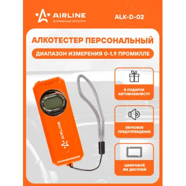 Алкотестер профессиональный цифровой / полупроводниковый сенсор AIRLINE бесконтактный тестер ALK-D-02