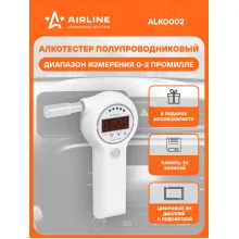 Алкотестер профессиональный цифровой полупроводниковый сенсор AIRLINE тестер с мундштуком / автоаксессуар ALKO002