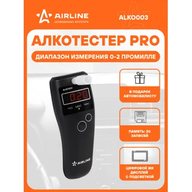 Алкотестер профессиональный цифровой полупроводниковый сенсор AIRLINE тестер с мундштуком / автоаксессуар ALKO003