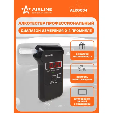 Алкотестер профессиональный электрохимический электрохимический сенсор AIRLINE тестер с мундштуком / автоаксессуар