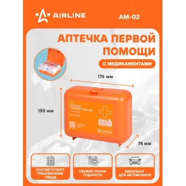 Аптечка дорожная автомобильная, органайзер в автомобиль / пластиковый кейс AM-02 AIRLINE