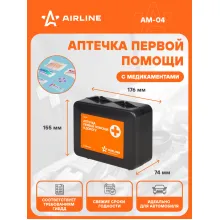 Аптечка первой помощи в дорогу, пластиковый футляр AM-04 AIRLINE