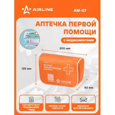 Аптечка дорожная автомобильная, органайзер в автомобиль / текстильный футляр AM-07 AIRLINE AM-07
