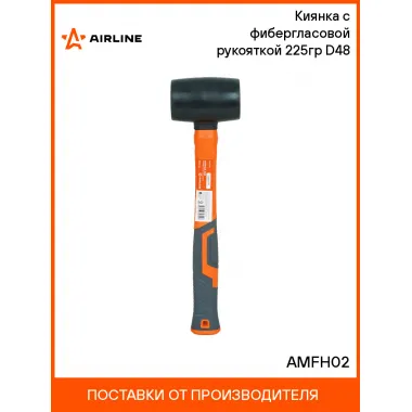 Киянка с фибергласовой рукояткой 225гр D48 AMFH02 AIRLINE