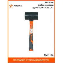Киянка с фибергласовой рукояткой 450гр D57 AMFH04 AIRLINE