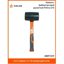 Киянка с фибергласовой рукояткой 900гр D72 AMFH09 AIRLINE