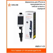Держатель для телефона / iPhone автомобильный в прикуриватель с зарядкой USB / аксессуары для смартфонов AIRLINE