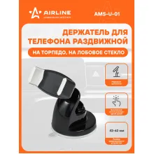 Держатель для телефона автомобильный на лобовое стекло / аксессуары для машины AIRLINE AMS-U-01