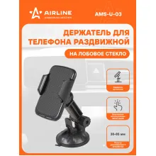 Держатель для телефона автомобильный на лобовое стекло / аксессуары для машины AIRLINE AMS-U-03