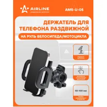 Держатель для телефона / навигатора для мотоцикла и велосипеда / аксессуары для смартфонов AIRLINE AMS-U-05