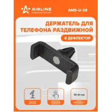 Держатель для телефона автомобильный в дефлектор / аксессуары для машины AIRLINE AMS-U-08