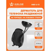 Держатель для телефона автомобильный на лобовое стекло и торпедо / аксессуары для машины AIRLINE AMS-U-13
