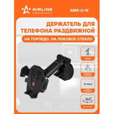 Держатель для телефона автомобильный на лобовое стекло и торпедо / аксессуары для машины AIRLINE AMS-U-15