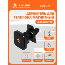 Держатель для телефона автомобильный в дефлектор магнитный / аксессуары для машины AIRLINE AMS-U-17