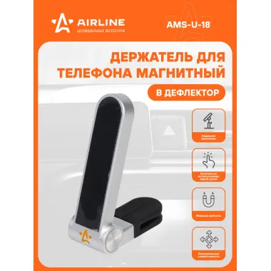 Держатель для телефона автомобильный в дефлектор магнитный анодированный / аксессуары для машины AIRLINE AMS-U-18
