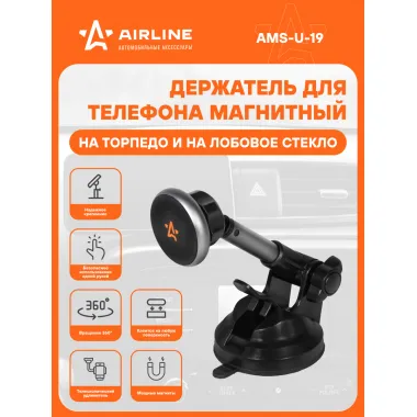 Держатель для телефона автомобильный на лобовое стекло и торпедо / аксессуары для машины AIRLINE AMS-U-19