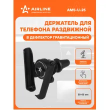 Держатель для телефона автомобильный в дефлектор гравитационный / аксессуары для машины AIRLINE AMS-U-25