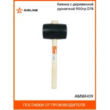Киянка с деревянной рукояткой 900гр D74 AMWH09 AIRLINE