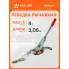 Лебедка ручная рычажная с двойным храповым механизмом 4 т, 3,05 м AMWL004 AIRLINE