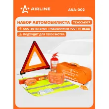 Дорожный набор автомобилиста 