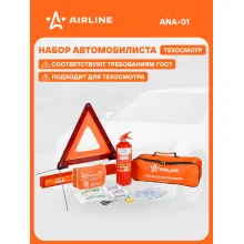 Дорожный набор автомобилиста 