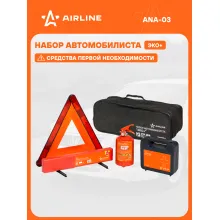 Дорожный набор автомобилиста 