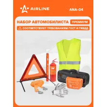 Дорожный набор автомобилиста 