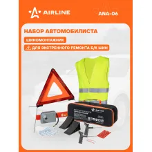 Дорожный набор автомобилиста для шиномонтажа 