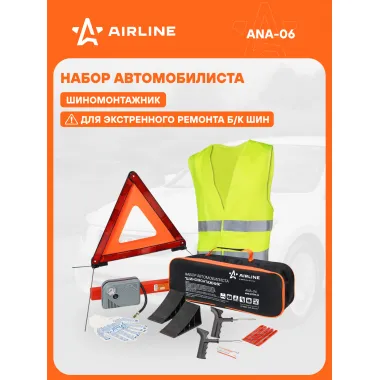 Дорожный набор автомобилиста для шиномонтажа 