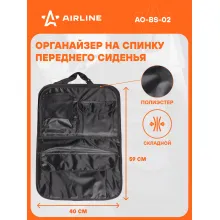 Органайзер в багажник автомобиля с карманами на переднюю спинку AIRLINE AO-BS-02