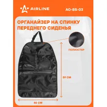 Органайзер в багажник автомобиля 40*59 см с карманами на переднюю спинку AIRLINE AO-BS-03